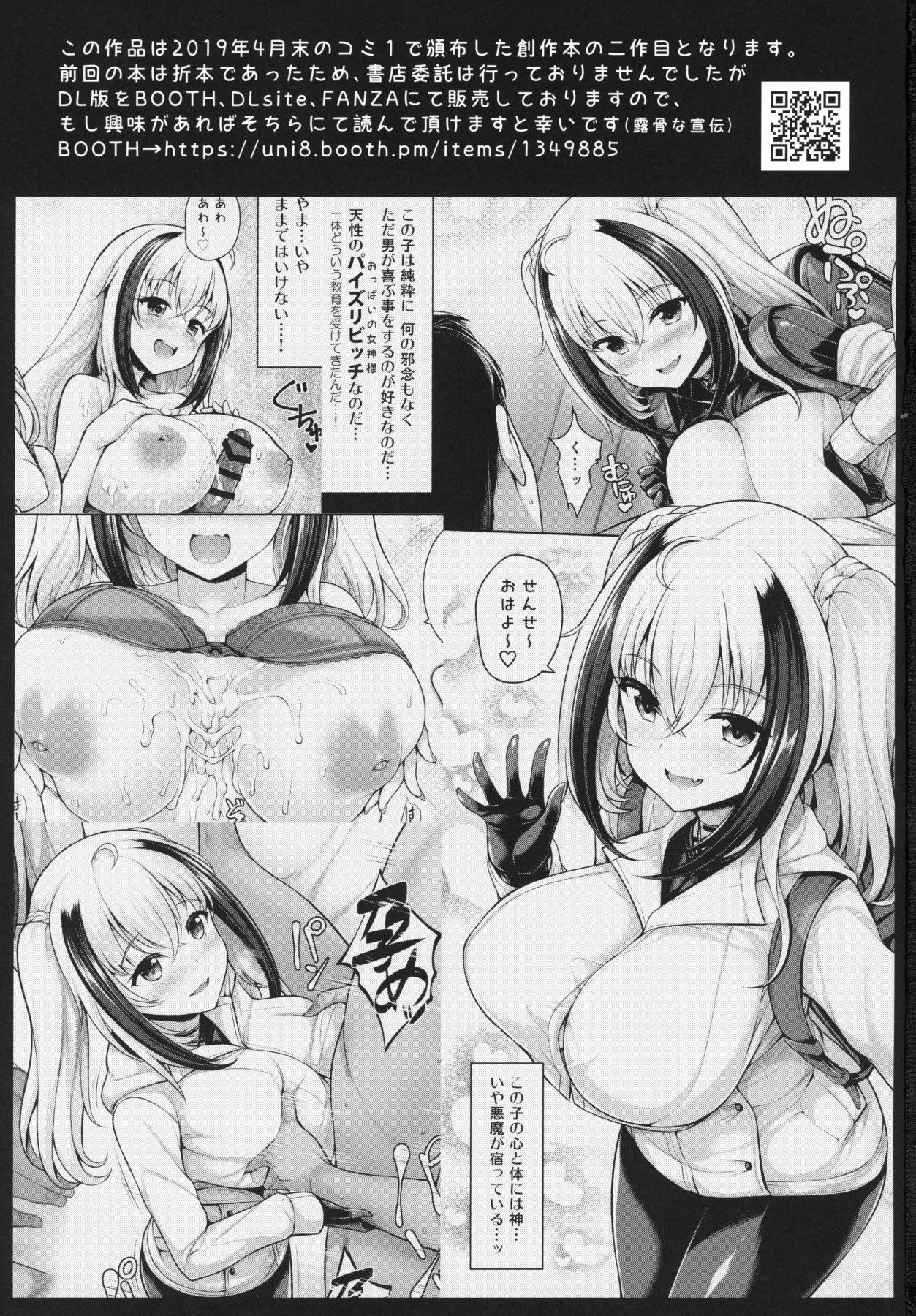Hentai Manga Comic-Paizuri Bitch!-Read-2